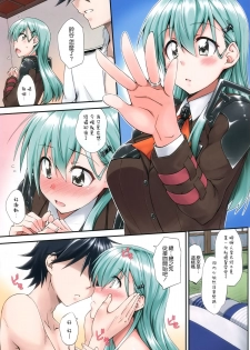 (COMIC1☆9) [FruitsJam (Mikagami Sou)] Suzuya to Dou suru? Nani Shichau? 4 (Kantai Collection -KanColle-) [Chinese] [空気系☆漢化] - page 4