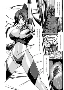 [What's Wrong With Sensitivity (Binkan Argento)] Ultra Hatsuka [Digital] - page 3