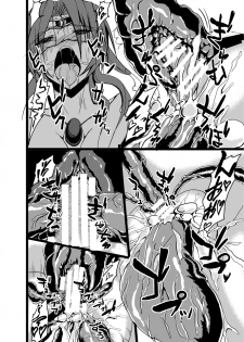 [What's Wrong With Sensitivity (Binkan Argento)] Ultra Hatsuka [Digital] - page 23
