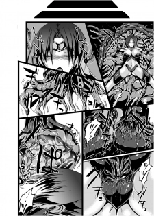 [What's Wrong With Sensitivity (Binkan Argento)] Ultra Hatsuka [Digital] - page 7
