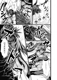 [What's Wrong With Sensitivity (Binkan Argento)] Ultra Hatsuka [Digital] - page 4