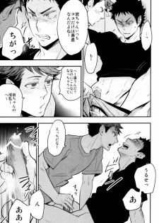 (C84) [Cinnamon (Macho)] Suki tte Iina yo (Haikyuu!!) - page 38