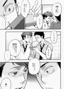 (C84) [Cinnamon (Macho)] Suki tte Iina yo (Haikyuu!!) - page 6