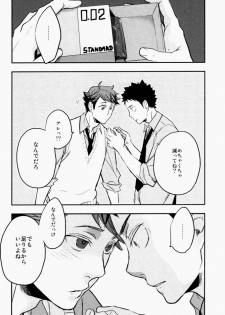 (C84) [Cinnamon (Macho)] Suki tte Iina yo (Haikyuu!!) - page 7