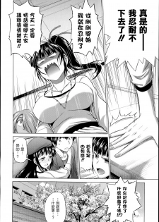 [DISTANCE] joshiraku! after school 1 (Comic X-Eros 19) [chinese] [為了拯救自己的蛋蛋漢化] - page 6