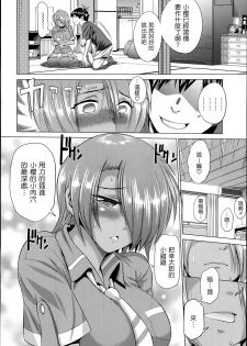 [DISTANCE] joshiraku! after school 1 (Comic X-Eros 19) [chinese] [為了拯救自己的蛋蛋漢化] - page 28