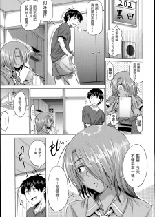 [DISTANCE] joshiraku! after school 1 (Comic X-Eros 19) [chinese] [為了拯救自己的蛋蛋漢化] - page 27