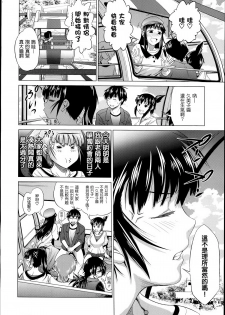 [DISTANCE] joshiraku! after school 1 (Comic X-Eros 19) [chinese] [為了拯救自己的蛋蛋漢化] - page 4