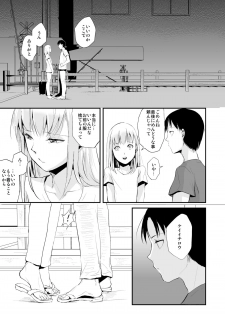 [Yadokugaeru (Locon)] Natsu no Takenawa [Digital] - page 34