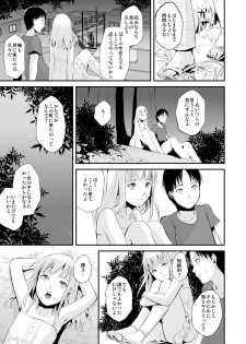 [Yadokugaeru (Locon)] Natsu no Takenawa [Digital] - page 28