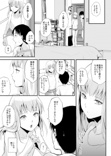 [Yadokugaeru (Locon)] Natsu no Takenawa [Digital] - page 6