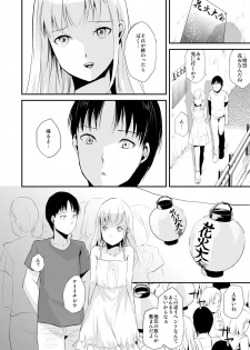 [Yadokugaeru (Locon)] Natsu no Takenawa [Digital] - page 25