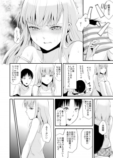 [Yadokugaeru (Locon)] Natsu no Takenawa [Digital] - page 21