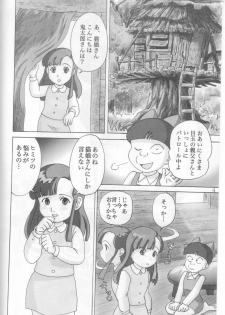 (C68) [Tokyo Mogerta (Kobe-Abe)] Nekotawa (Gegege no Kitarou) - page 3