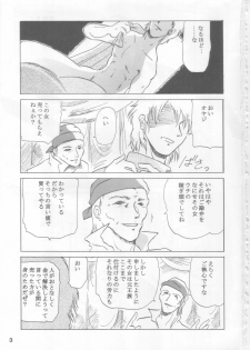 (C69) [Tadaima Sentoucyuu! (Hinano Hiropi)] Ceila sama Jiyuujizai 3 (Aura Battler Dunbine) - page 2