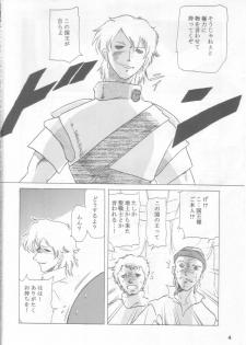 (C69) [Tadaima Sentoucyuu! (Hinano Hiropi)] Ceila sama Jiyuujizai 3 (Aura Battler Dunbine) - page 3
