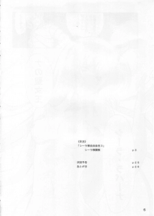 (C69) [Tadaima Sentoucyuu! (Hinano Hiropi)] Ceila sama Jiyuujizai 3 (Aura Battler Dunbine) - page 5