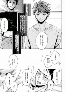 (C86) [LioiL (Kawana Mario)] FIRSTLOVESICK (Haikyuu!!) - page 22