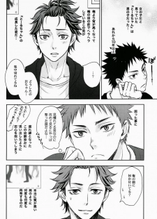 (C86) [LioiL (Kawana Mario)] FIRSTLOVESICK (Haikyuu!!) - page 13