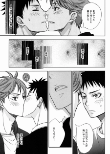 (C86) [LioiL (Kawana Mario)] FIRSTLOVESICK (Haikyuu!!) - page 18