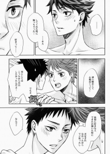 (C86) [LioiL (Kawana Mario)] FIRSTLOVESICK (Haikyuu!!) - page 28