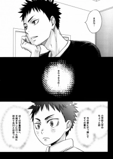 (C86) [LioiL (Kawana Mario)] FIRSTLOVESICK (Haikyuu!!) - page 10