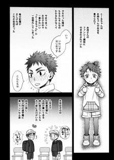 (C86) [LioiL (Kawana Mario)] FIRSTLOVESICK (Haikyuu!!) - page 12