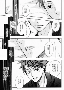 (C86) [LioiL (Kawana Mario)] FIRSTLOVESICK (Haikyuu!!) - page 16