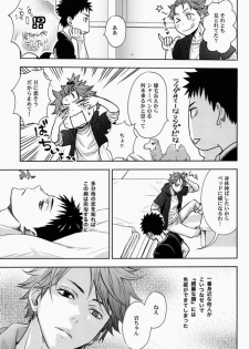 (C86) [LioiL (Kawana Mario)] FIRSTLOVESICK (Haikyuu!!) - page 14