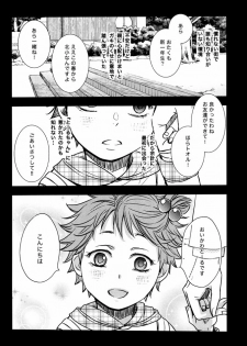 (C86) [LioiL (Kawana Mario)] FIRSTLOVESICK (Haikyuu!!) - page 11