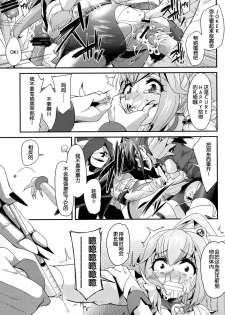 (C83) [Condiment wa Hachibunme (Maeshima Ryou)] CHEMICAL HAPPY 2!! (Smile Precure!) [Chinese] - page 12