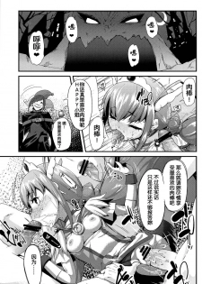 (C83) [Condiment wa Hachibunme (Maeshima Ryou)] CHEMICAL HAPPY 2!! (Smile Precure!) [Chinese] - page 6