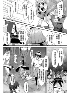 (C83) [Condiment wa Hachibunme (Maeshima Ryou)] CHEMICAL HAPPY 2!! (Smile Precure!) [Chinese] - page 13