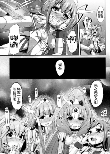 (C83) [Condiment wa Hachibunme (Maeshima Ryou)] CHEMICAL HAPPY 2!! (Smile Precure!) [Chinese] - page 16