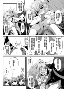 (C83) [Condiment wa Hachibunme (Maeshima Ryou)] CHEMICAL HAPPY 2!! (Smile Precure!) [Chinese] - page 9