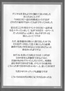 (C71) [Yamazakura (Iguchi Takajin)] Bijo Joba (Brave Express Might Gaine) - page 3