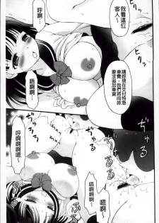 [Bloomer Hogero] Pudding Principle [Chinese] - page 31