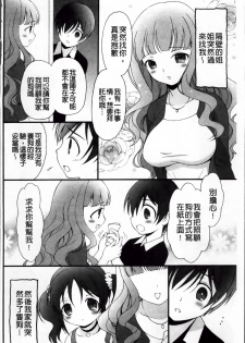 [Bloomer Hogero] Pudding Principle [Chinese] - page 40