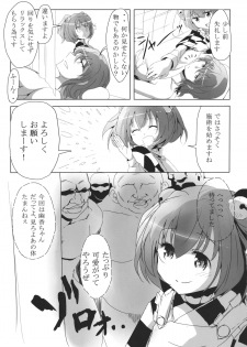 (Reitaisai 12) [Mafiya (Haji)] Kosuzu no Esthe (Touhou Project) - page 4