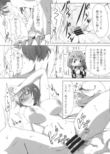 (Reitaisai 12) [Mafiya (Haji)] Kosuzu no Esthe (Touhou Project) - page 16