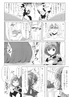 (Reitaisai 12) [Mafiya (Haji)] Kosuzu no Esthe (Touhou Project) - page 9