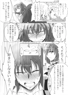 (Reitaisai 12) [Mafiya (Haji)] Kosuzu no Esthe (Touhou Project) - page 11