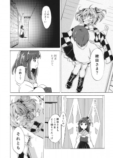 (Reitaisai 12) [Hoshizora Tokou (Hanada Hyou, Watase Rei)] Obieru Kosuzu-chan Goudou (Touhou Project) - page 28