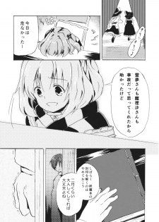 (Reitaisai 12) [Hoshizora Tokou (Hanada Hyou, Watase Rei)] Obieru Kosuzu-chan Goudou (Touhou Project) - page 23