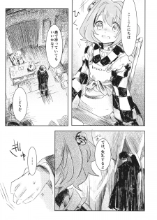 (Reitaisai 12) [Hoshizora Tokou (Hanada Hyou, Watase Rei)] Obieru Kosuzu-chan Goudou (Touhou Project) - page 4