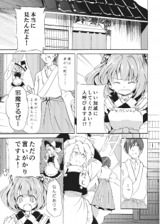 (Reitaisai 12) [Hoshizora Tokou (Hanada Hyou, Watase Rei)] Obieru Kosuzu-chan Goudou (Touhou Project) - page 19