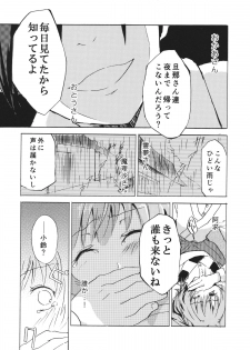 (Reitaisai 12) [Hoshizora Tokou (Hanada Hyou, Watase Rei)] Obieru Kosuzu-chan Goudou (Touhou Project) - page 27