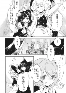 (Reitaisai 12) [Hoshizora Tokou (Hanada Hyou, Watase Rei)] Obieru Kosuzu-chan Goudou (Touhou Project) - page 5