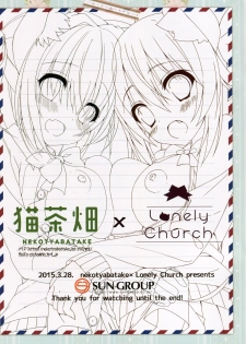 (CSP6) [Nekotyabatake, Lonely Church (o-zicha, Suzunone Rena)] Poster Girl Collection 2 - page 12