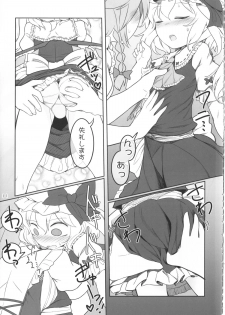 (Reitaisai 12) [Yashiya (YASSY)] SakuFlan (Touhou Project) - page 10